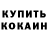 Кетамин VHQ Fatoha Santon