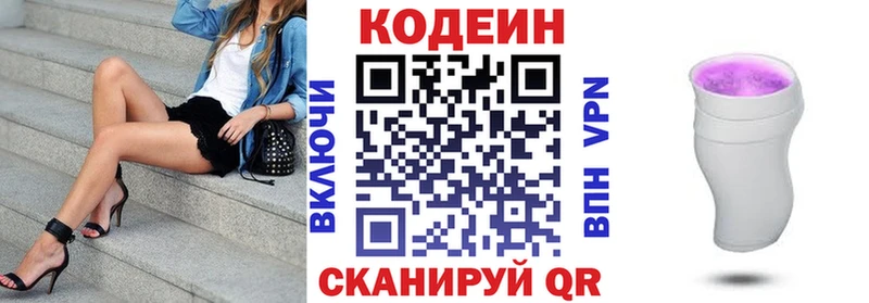 Кодеиновый сироп Lean Purple Drank  Чердынь 