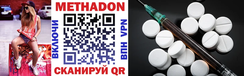 где продают Чердынь МЕТАДОН methadone